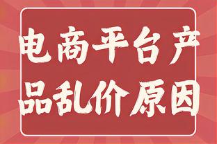 瓦塞尔：恩比德不可阻挡 我们想了各种办法防他&他就是能投进